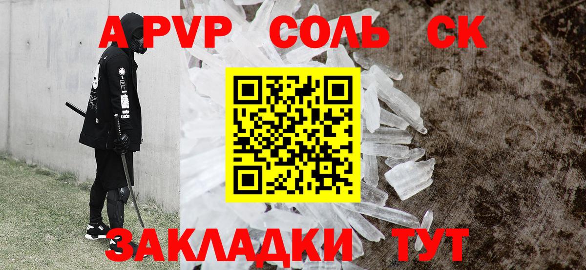 Назрань  A PVP  A PVP кристаллы  Вход с VPN  Альфа ПВП Соль  A PVP кристаллы 