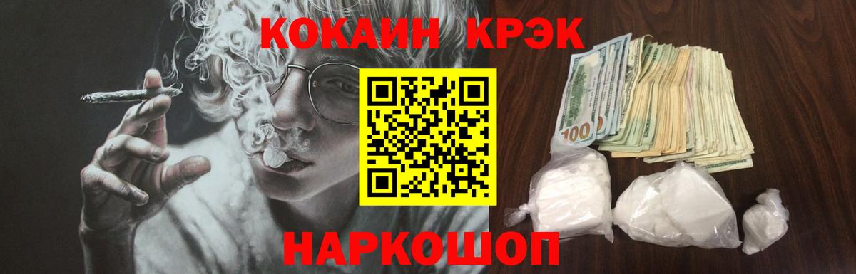 Кокаин 99% Назрань