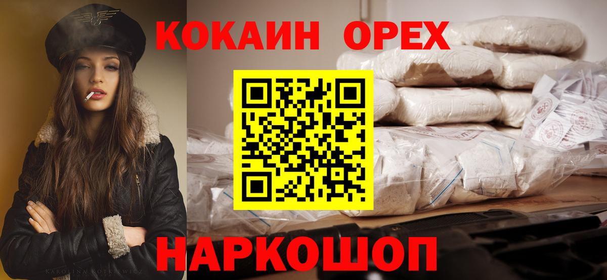 КОКАИН Fish Scale  Вход с VPN  COCAIN  Назрань  Кокаин Эквадор 