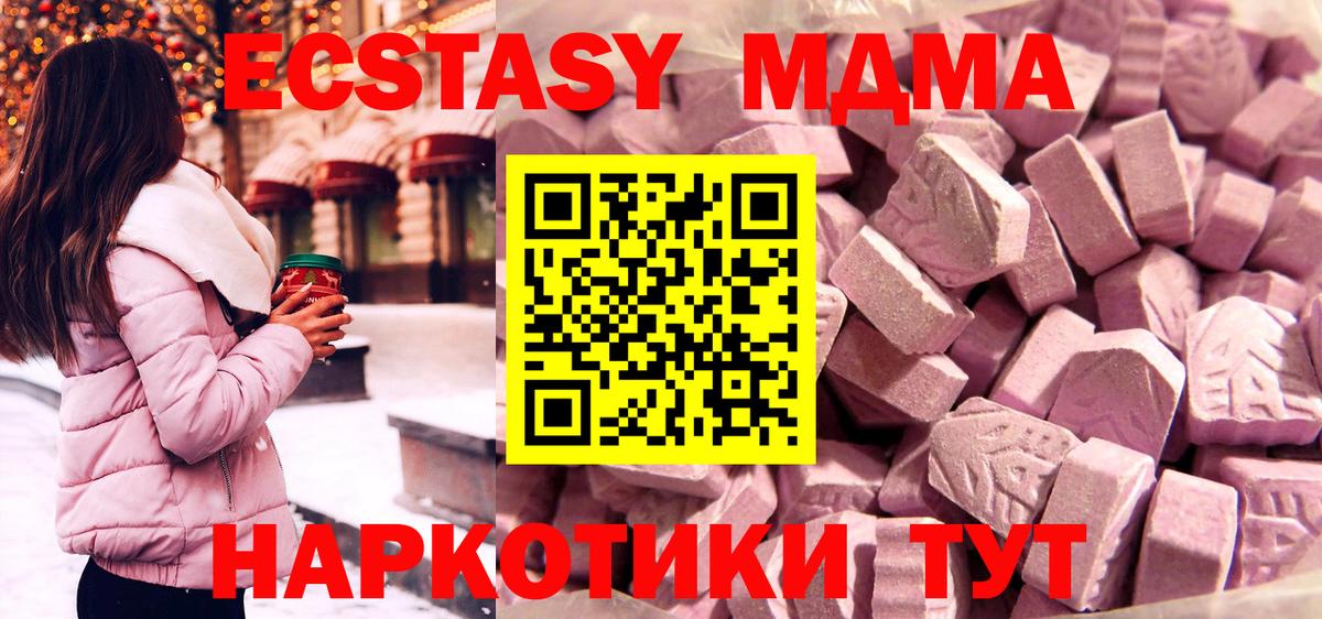 Экстази DUBAI  Экстази 300 mg  Экстази  Вход с VPN  Назрань 