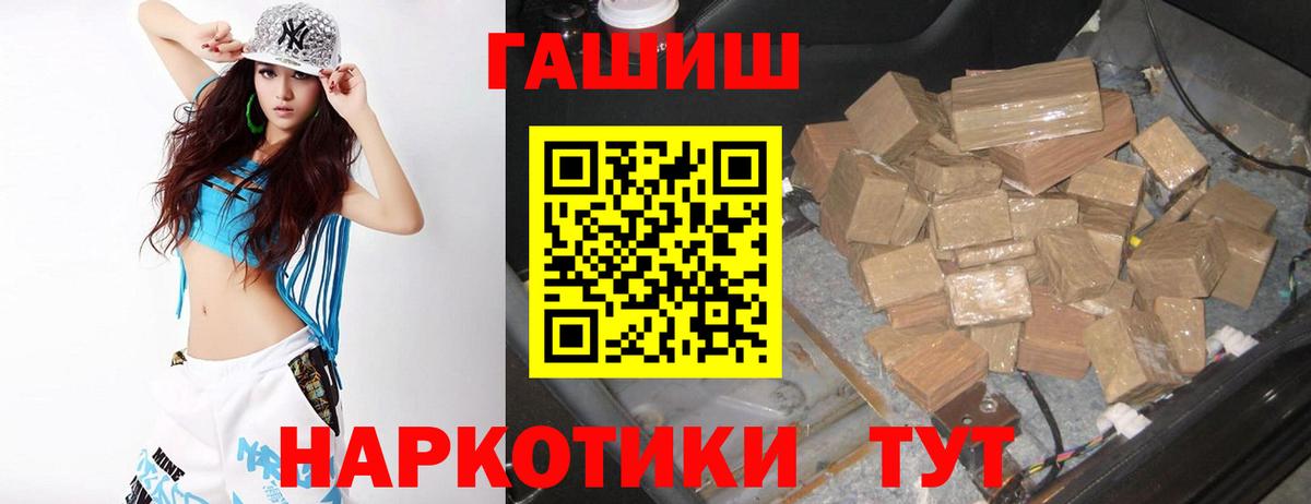 Назрань  ГАШ VHQ  ГАШИШ гашик  Вход с VPN 