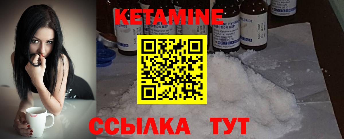 Кетамин ketamine  darknet какой сайт  Назрань  Вход с VPN 