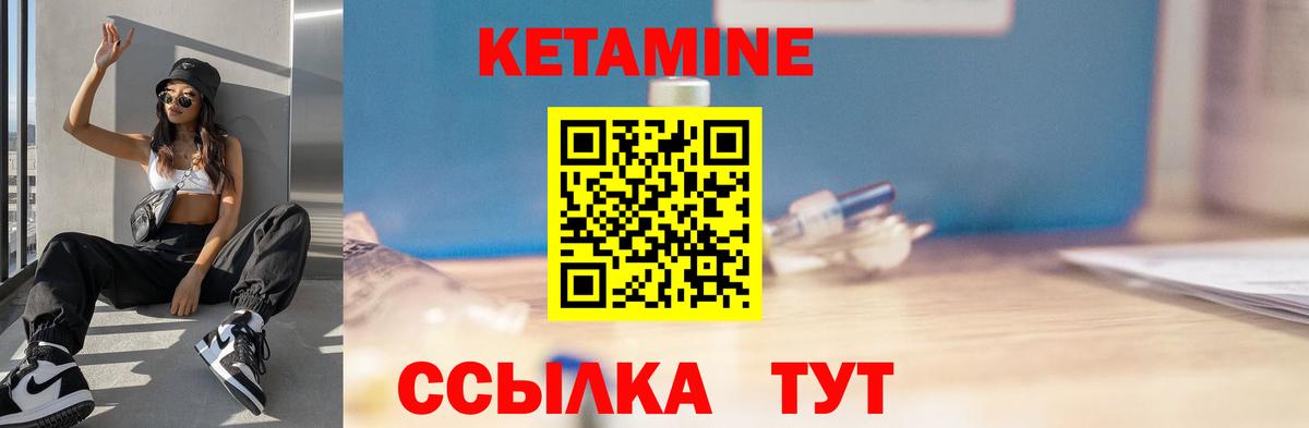 Кетамин VHQ Назрань