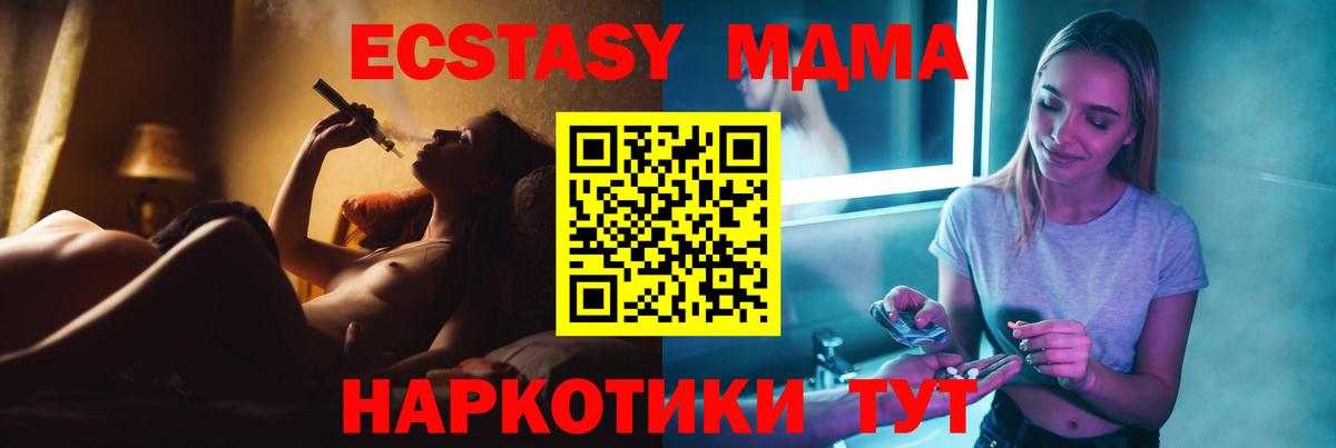 Назрань  MDMA crystal  Вход с VPN  МДМА  МДМА crystal 