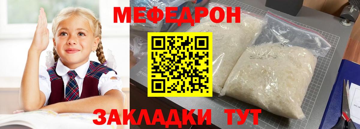 МЕФ кристаллы Назрань