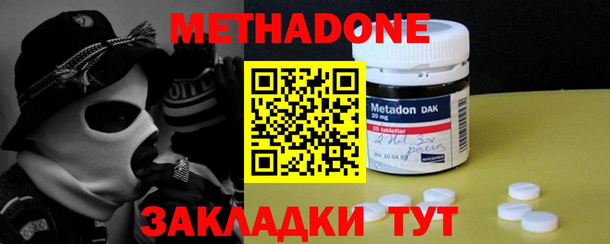 Назрань  omg tor  МЕТАДОН мёд  Вход с VPN  Метадон белоснежный 