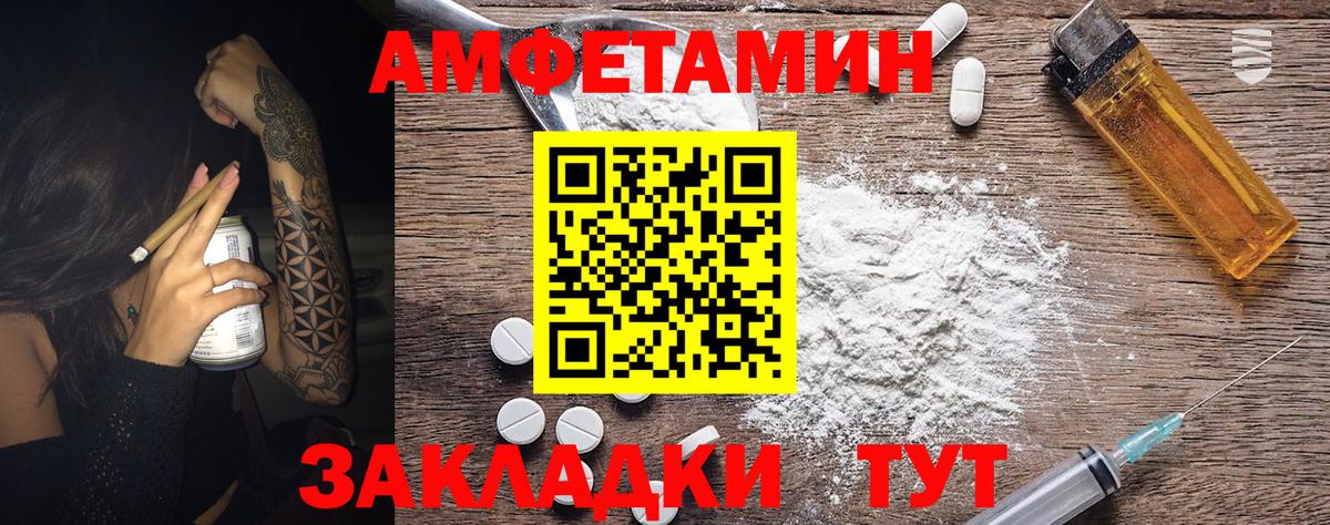 Назрань  МЕТАМФЕТАМИН пудра  Вход с VPN 